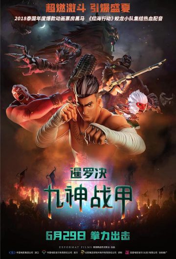 暹罗决：九神战甲 The Legend of Muay Thai: 9 SatraBT1080PBluRay