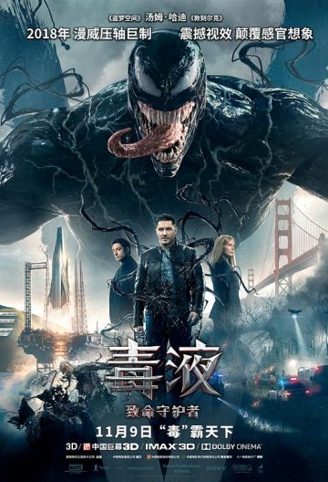 毒液：致命守护者 VenomBT1080PBluRay